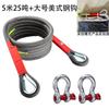 Cuerda de remolque para coche cuerda de seguridad todoterreno cuerda de tracción de rescate grillete de acero en forma de U gruesa y duradera con cinta reflectante cuerda de tracción