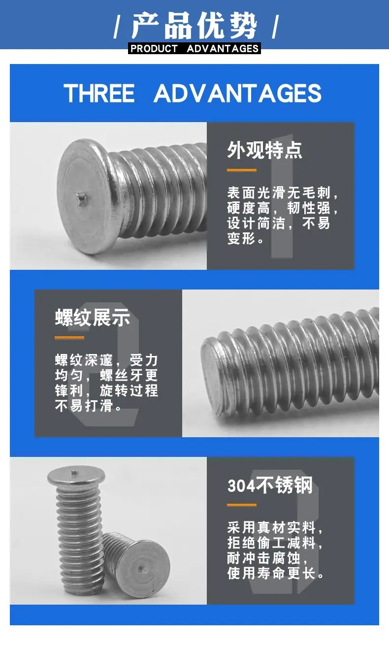 点焊螺丝详情页_07.jpg