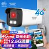 Cámara de Vigilancia Hikvision 4 Millones Clara 4g Inalámbrica a Color Completo Interior y Exterior Monitor Exterior Sin