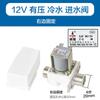 Válvula solenoide para caldera de agua solar CNKB Cobo FPD-90A/T12/24\220V, tanque de agua solar, 4 válvulas de subentrada