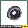 Máquina de Amarre Neumática Kzs-32 Máquina de Bloqueo Kzl-32 Máquina de Tensión Accesorios Rueda Alimentadora de Cuchilla Rotor Cilindro Engranaje Helicoidal Varilla