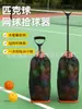 Recogedor de Pelotas de Pickleball, Sin Agacharse, Recogedor de Pelotas Conveniente, Recolector de Pelotas de Entrenamiento Multifuncional, Almacenamiento Portátil