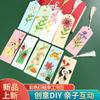 Papel bookmark set ferramenta material Pacote 5mm papel diy coelho bookmark coelho estudante panda