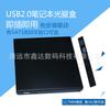 Caixa Externa para Notebook USB Caixa Externa Móvel para Unidade Óptica 12,7mm Movimento Dedicado Porta Serial Sata Interface Ide
