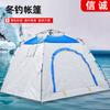 Tienda de campaña gruesa para pesca de invierno, para acampar al aire libre, para pesca rápida en hielo, además de toldo de algodón cálido a prueba de viento y pesca, venta al por mayor