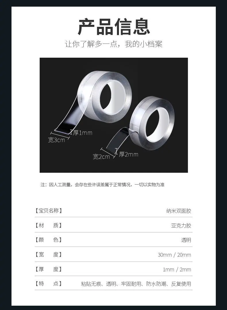 纳米胶带 详情-08.jpg