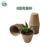 Vasos Biodegradables de Pulpa de Papel para Plántulas 8cm Vasos de Pulpa de Papel No Porosos Nutritivos para Jardinería de Plántulas, Germinación de Semillas de Flores y Protección de Raíces