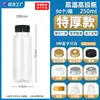 Botella de plástico PP personalizada, resistente a altas temperaturas, desechable, transparente, para bebidas calientes, crema Haidiconia, crema Fuling, leche, té.