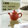 Venta al por mayor del fabricante Zhu Ni Mini Xishi Pot Pequeña Mascota de Té Bolsillo Pot Punta del Dedo Tetera Pequeña Tapa de Té con Leche Decoración en Stock