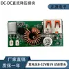 Módulo Redutor USB para Carro DC-DC 24V/12V para 5V Transformador Carregador de Celular Conversor de Potência