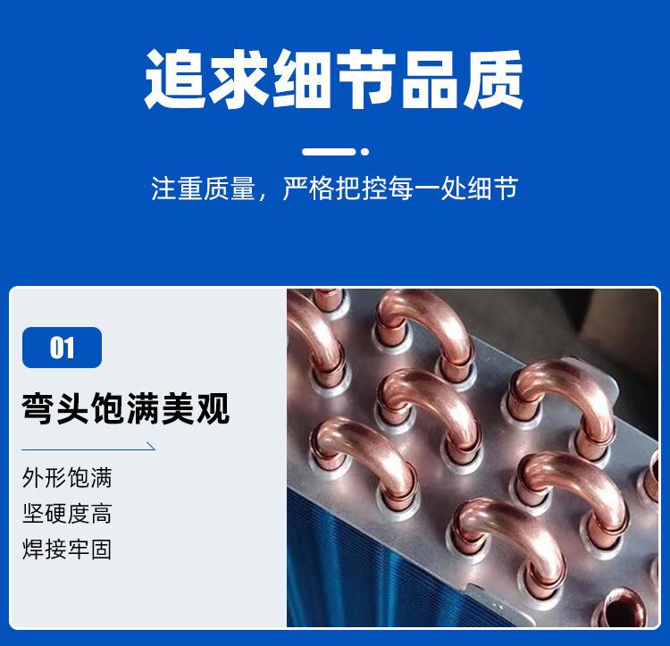 表冷器细节