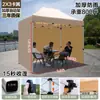 Toldo a Prueba de Lluvia de Cuatro Esquinas, Toldo Plegable de Cuatro Patas, Tela Superior de Carpa para Exteriores, Sombrilla Retráctil Comercial