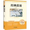 Recomendação de Leitura de Clássicos do Ensino Fundamental Opcional Livros Série Happy Reading Barras Camel Xiangzi, Etc