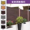 Valla de madera y plástico para jardín exterior, valla de madera anticorrosión, terraza, madera y plástico para patio pequeño, valla de tablero Great Wall, barandilla de tablero