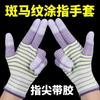Guantes con Recubrimiento de Pegamento Son Transpirables para Hombres y Mujeres, a Prueba de Polvo y Resistentes al Desgaste para el Trabajo, Guantes de Protección Laboral de Palma Rayada Antiestáticos Universales