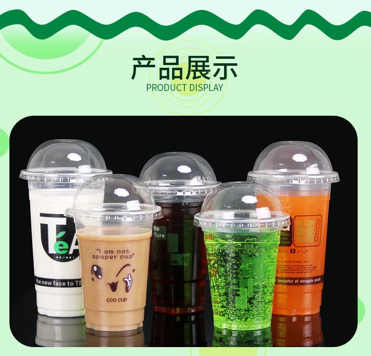 透明水果杯_15