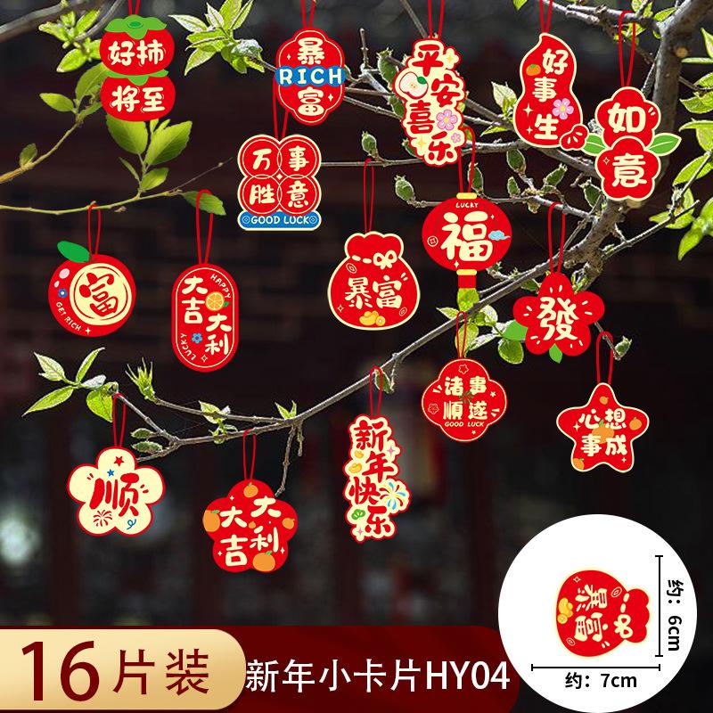 盆景挂饰HY04