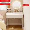 Mesa de Maquillaje Moderna Simple Mesita de Noche Tocador Simple Pequeño Apartamento Dormitorio Tocador de Maquillaje Tocador Estilo Ins