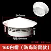 Gorra Impermeable Multiusos de PVC Techo de Plástico Práctico 5075110 Gorra Transpirable Bloqueadora de Lluvia Tapa de Ventilación Tapa de Tubo Puerto de Ventilación
