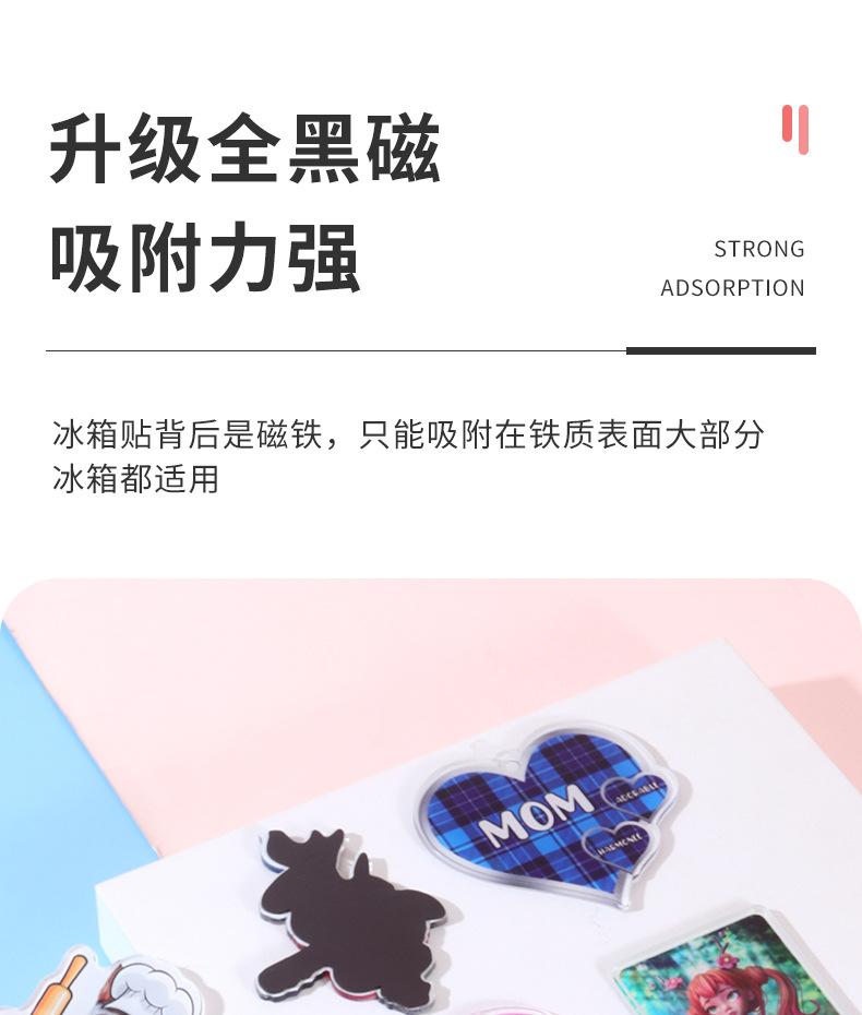 创意软磁冰箱磁力贴