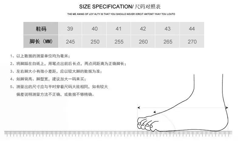 尺码表