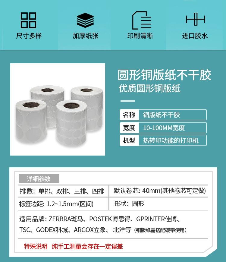 圆形铜版纸详情【1】.png