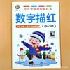 Caderno de prática para jardim de infância, livro de caligrafia com vídeo, ensino fundamental, pré-escola, caracteres chineses, Pinyin, traço, escrita digital suave