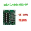 Placa de protección de batería de litio 18650 serie 3 de 11.1V 12.6V con función de balanceo, adecuada para alimentar taladros eléctricos, corriente de 40A