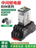 Relé Pequeño Electromagnético Intermedio Nuevo Base de 8 Pines Ac/Dc 24V 220V Rxm2Lb2Xm4Lb2Bd