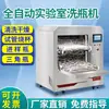 Máquina de lavar garrafas para utensílios de laboratório máquina de limpeza e secagem de béqueres tubos de ensaio máquina automática de limpeza de vidraria