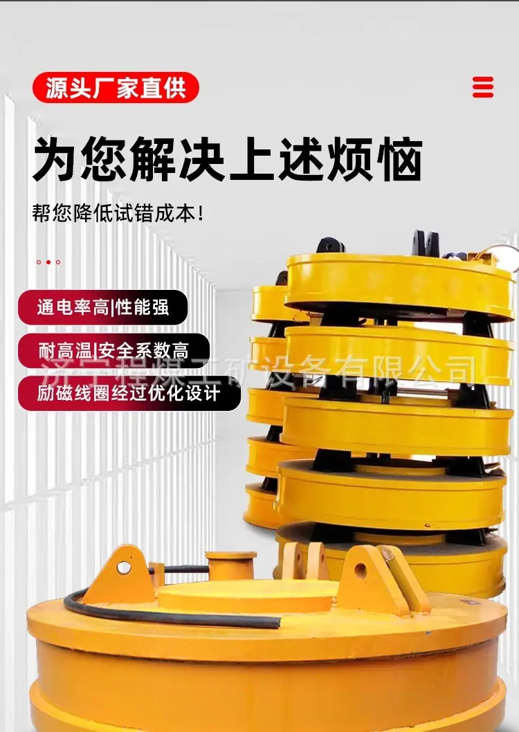 电磁吸盘详情页_01 (2).jpg