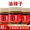 Molho de Pimenta com Óleo Picante Crocante Tempero para Vegetais Frios Macarrão com Molho de Arroz Molho Doméstico Atacado