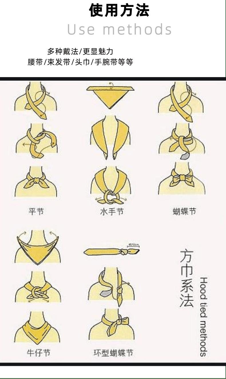 70真丝方巾_5@凡科快图