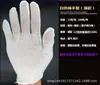 Guantes Blancos de Protección Laboral de Etiqueta para el Trabajo Guantes Finos de Algodón Puro para Jugar Guantes Blancos de Trabajo Acolchados Finos para Joyería