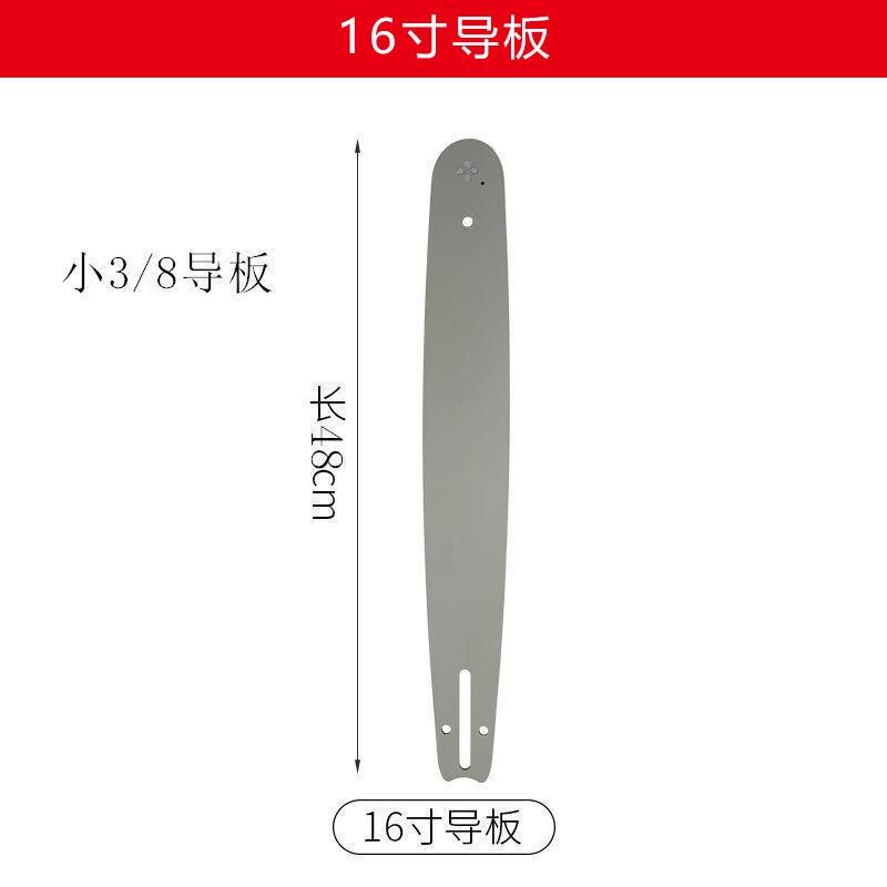 SKU_10_颜色分类-16寸小38导板】