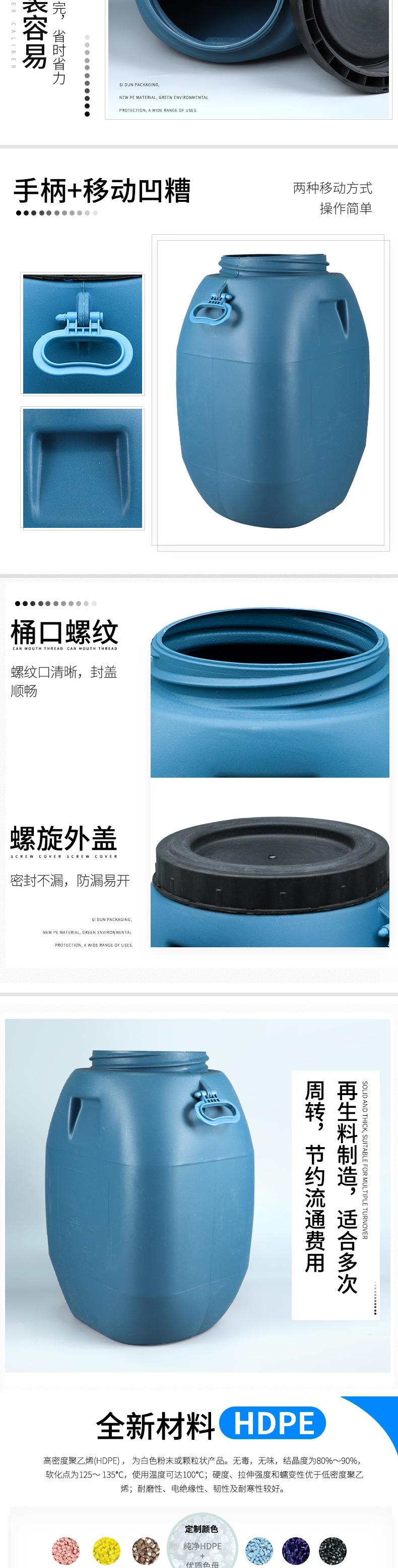 50L-混合料桶-(2)_02.jpg