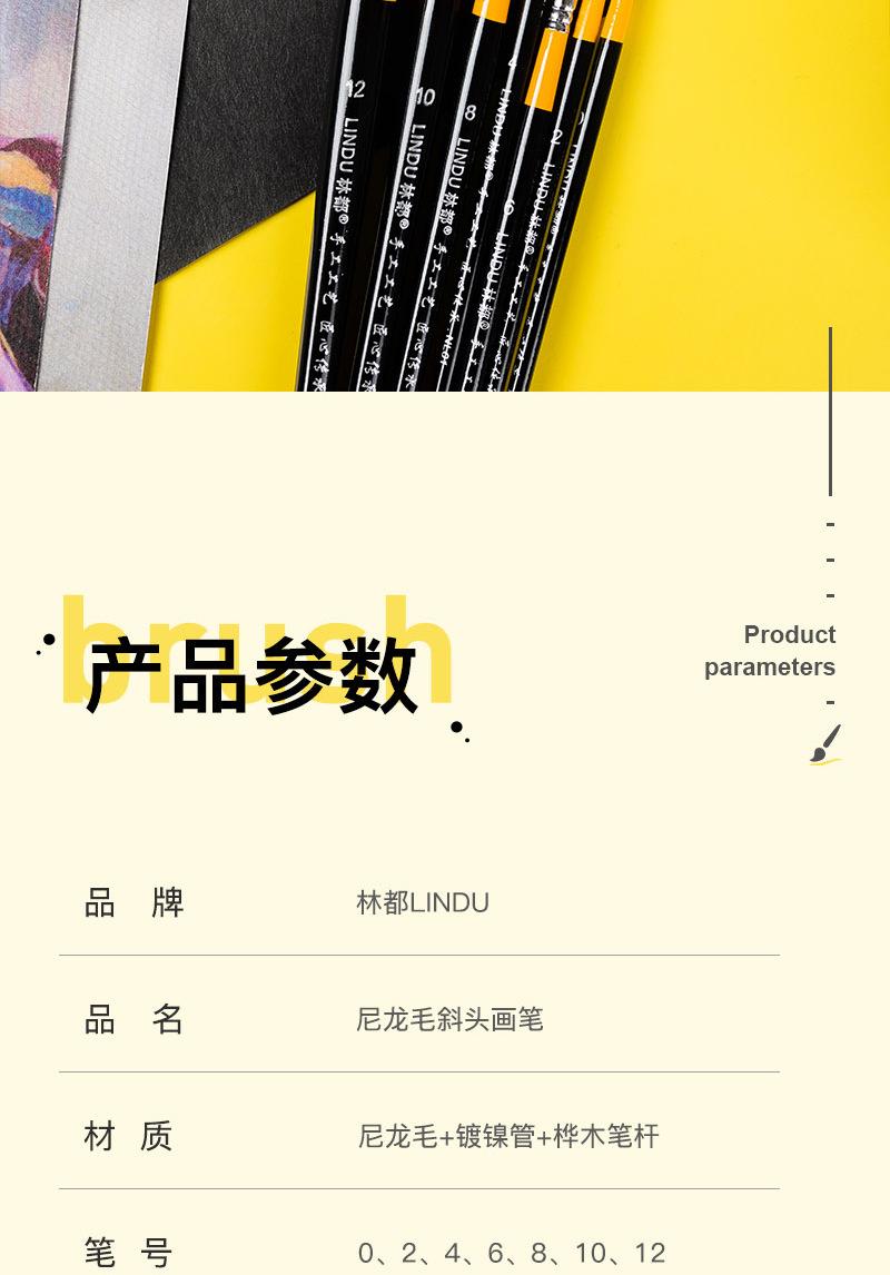 水粉笔斜头详情1_10