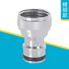 Bico de torneira máquina de lavar bico pontudo saída de água encaixe interface de tubo de entrada de água 4 pontos rosca interna rede de bico para tanque de esfregão