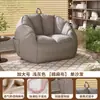 Sofá Preguiçoso para Relaxar e Dormir, Poltrona Única de Saco de Feijão, Cama para Humano e Cachorro, Tatame de Lazer para Varanda, Cadeira Ninho para Quarto