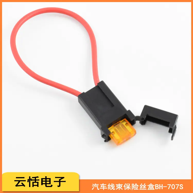 线束插片保险丝盒BH-707S