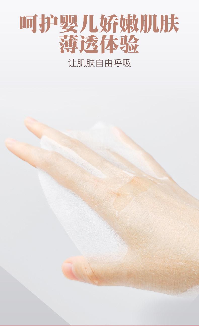 面膜纸2_05.jpg
