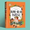 Edición fonética Flor de Siete Colores libros de lectura extraescolar para estudiantes de primaria clases de primero, segundo y tercer grado