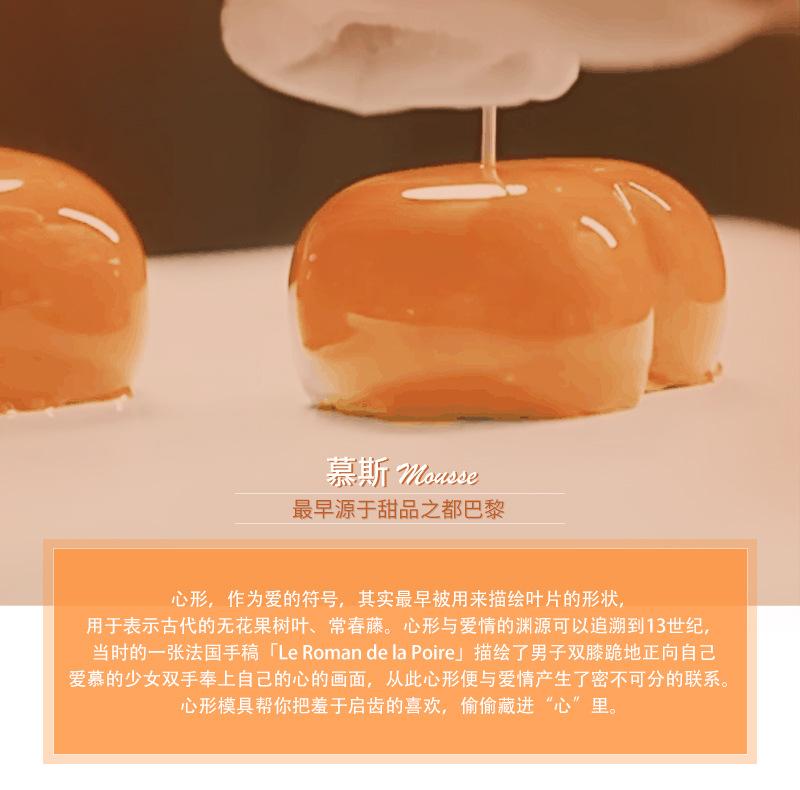 8寸爱心慕斯蛋糕详情页_01