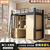 Beliche para Funcionários, Dormitório Universitário, Canteiro de Obras, Cama de Ferro Alta e Baixa, Dormitório, Apartamento Individual, Cama Superior e Mesa Inferior