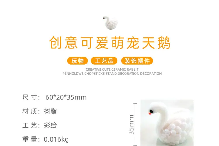 天鹅详情页_02.jpg