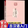Temporada Alegre de Leitura: Pequena Academia - Uma Introdução ao Chinês Clássico, Uma Introdução à Poesia, A Arte de Escrever Cartas, A Diversão da Literatura Chinesa, e Palestras sobre Culinária Chinesa, etc.