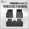 Aplicável à Versão Refrescada do Tesla Model Y Tapetes de Chão de TPE Tapetes do Porta-malas Tapetes Especiais Tapetes do Porta-malas Peças Automotivas