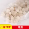 Atacado do Fabricante Sal Grosso, Sal de Cozinha Puro, Grânulos Naturais de Sal Marinho, Purificação Móvel Pacote Completo 500g Sal Grosso de Grânulos Grandes