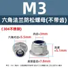Acero Inoxidable 304 Tuerca Hexagonal con Brida Dentada Anti-Aflojamiento Tuerca Antideslizante de Bloqueo Tuerca Plana M3M16