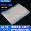 Bolsas Transparentes Anti-Óxido en Fase de Vapor para Piezas de Ferretería Mecánica, Bolsas Anti-Óxido VCI Blancas, Bolsas de Empaque Industrial Auto-Sellantes de PE al por Mayor